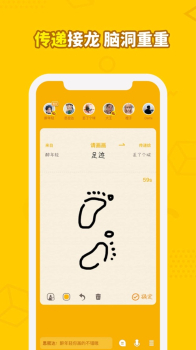画画接龙光遇版下载最新版 v0.9.12 screenshot 4