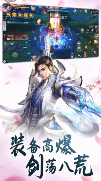 侠义九州之剑荡八荒游戏安卓版下载
