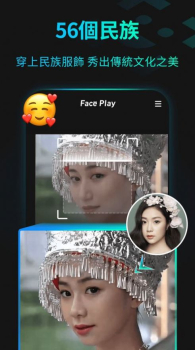 faceplay中文版软件苹果下载 v5.6.3 screenshot 3