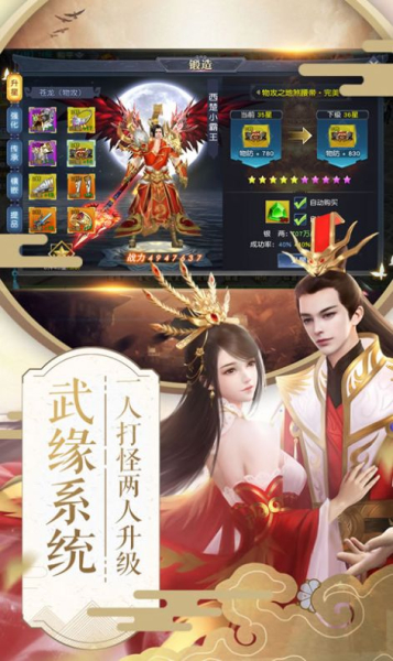 项羽传之纵横四海手游安卓正版