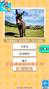 自行车少年游戏红包版下载 v1.0 screenshot 3