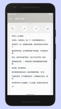 蜜蜂取字app安卓版 v1.0.0 screenshot 3