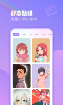 懒人壁纸app手机版 v1.1.0 screenshot 1