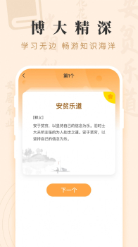 成语宝藏红包版app游戏下载 v2.0.1 screenshot 2