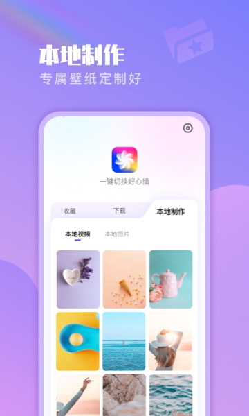 懒人壁纸app手机版