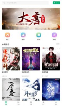 书旗阁app手机版 v1.2.0 screenshot 5