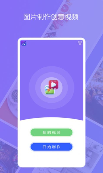 图影记app手机版