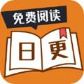 日更小说app安卓版