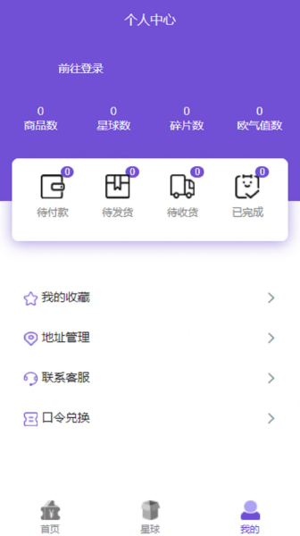 欧皇商城app手机版