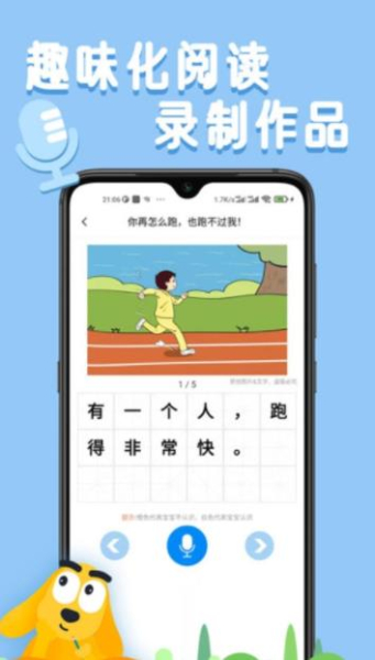适趣AI阅读app安卓版