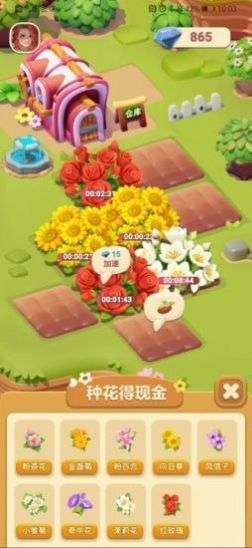 茉莉花园红包版app下载