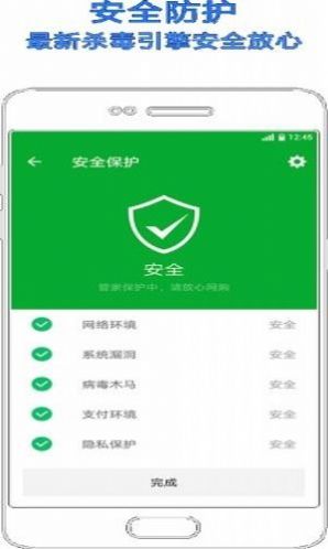 Security小米手机管家5.5.8app下载