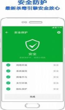 Security小米手机管家5.5.8app下载 screenshot 3