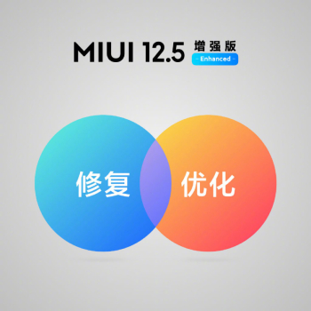 小米11Ultra MIUI12.5增强版稳定版更新 screenshot 3