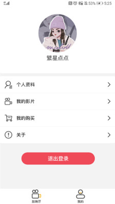 人人动画app安卓版