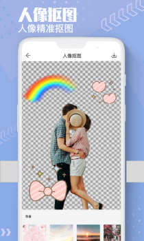 Ai抠图换背景app安卓版 v1.2 安卓版 screenshot 1