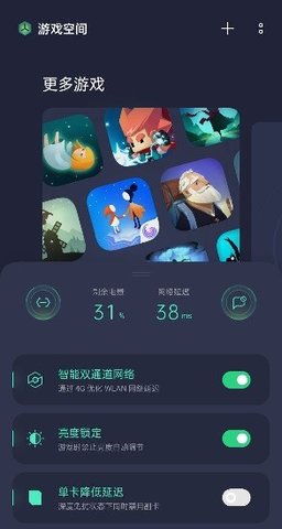 oppo游戏空间app安卓下载官方版