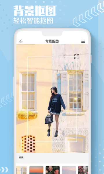 Ai抠图换背景app安卓版