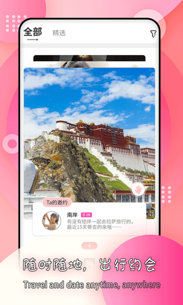 莫名交友社区app官方版