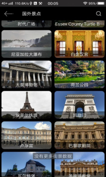 西瓜全球3D高清街景app手机版 v1.0 screenshot 3