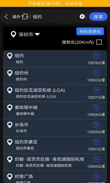 西瓜全球3D高清街景app手机版
