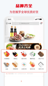 味之云软件安卓版 v2.4.1 screenshot 1