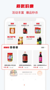 味之云软件安卓版 v2.4.1 screenshot 3