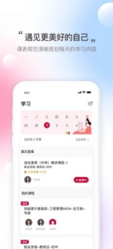 寰球优课app安卓下载 v1.0 screenshot 3