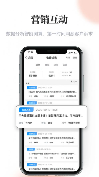 贝小保软件手机版