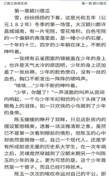 快看小书亭全本免费小说app官方版