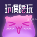 玩偶陪玩app最新版