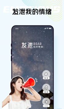 自我说app安卓版 v1.0.2 screenshot 4