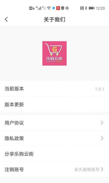 乐购云街app安卓版
