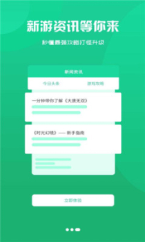 聚创手游盒子app官方版 v2.1 screenshot 3