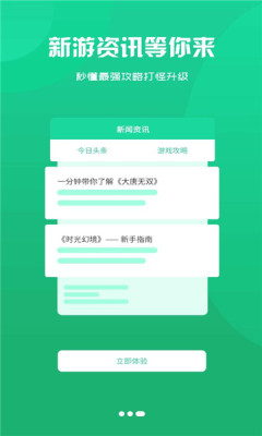 聚创手游盒子app官方版