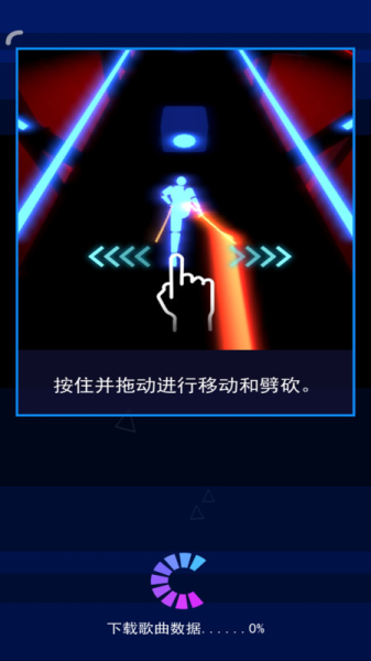 抖音节奏宝剑2023官方正版下载