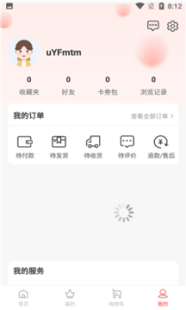 美音极速版软件app v1.0 screenshot 1