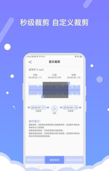 音频编辑器FBLapp手机版 v1.0.9 screenshot 2