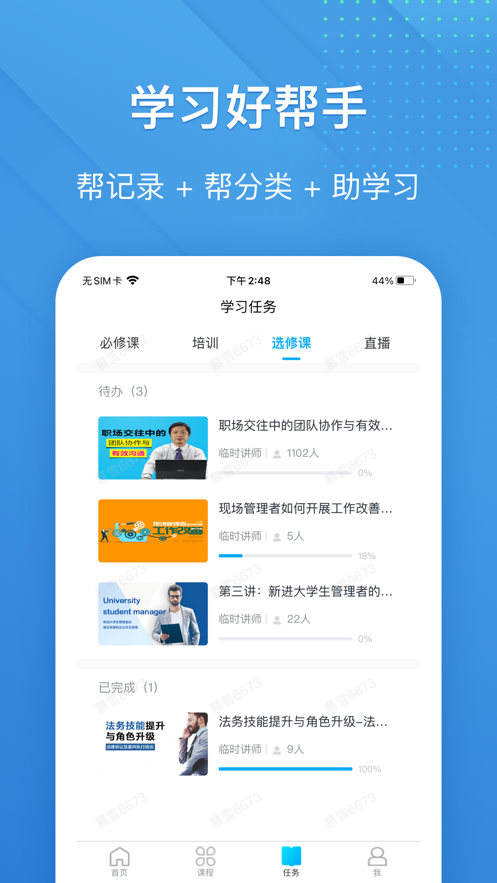 泽汇兜学app安卓版