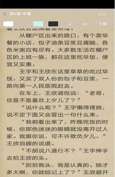 大麦小说app最新版