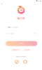 柚点缘安卓版app v1.0 screenshot 1
