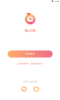 柚点缘安卓版app v1.0 screenshot 2