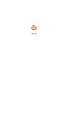 柚点缘安卓版app