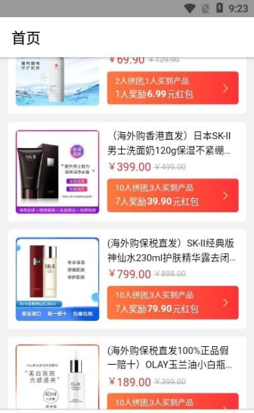 乐pin手机版app
