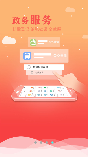 今日驻马店最新版app