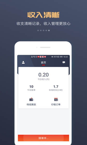 万顺集团司机软件安卓版