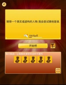 akinatour中文版下载免谷歌华为 v8.4.4 screenshot 3