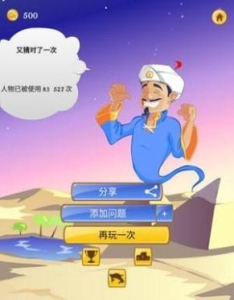 akinatour中文版下载免谷歌华为 v8.4.4 screenshot 1