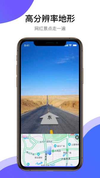 全球高清街景景点app手机版