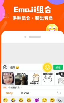 趣味输入法表情图片下载安装 v1.0.8.0 screenshot 2